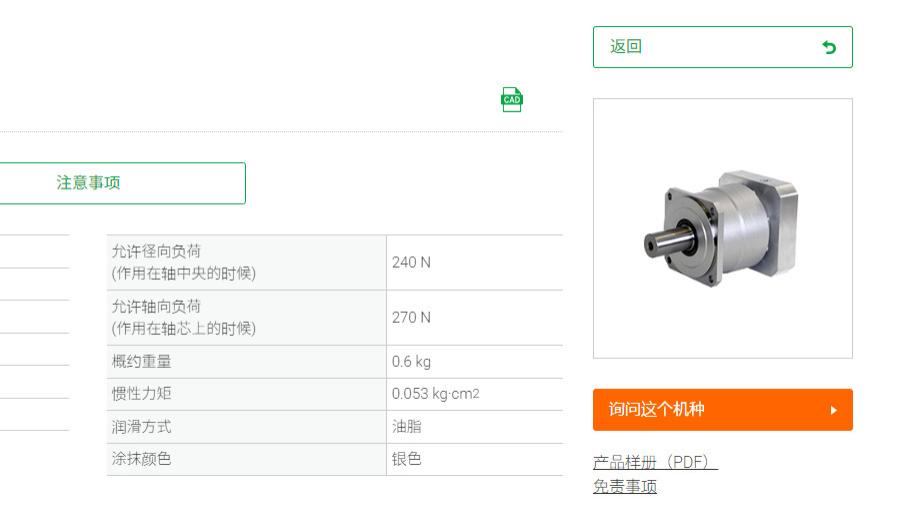 新宝VRB-042C，新宝减速机供应商