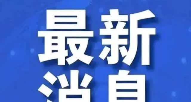 7月20日15时，全球又传来三个新消息！

消息一：韩国内乱特别检查组20日