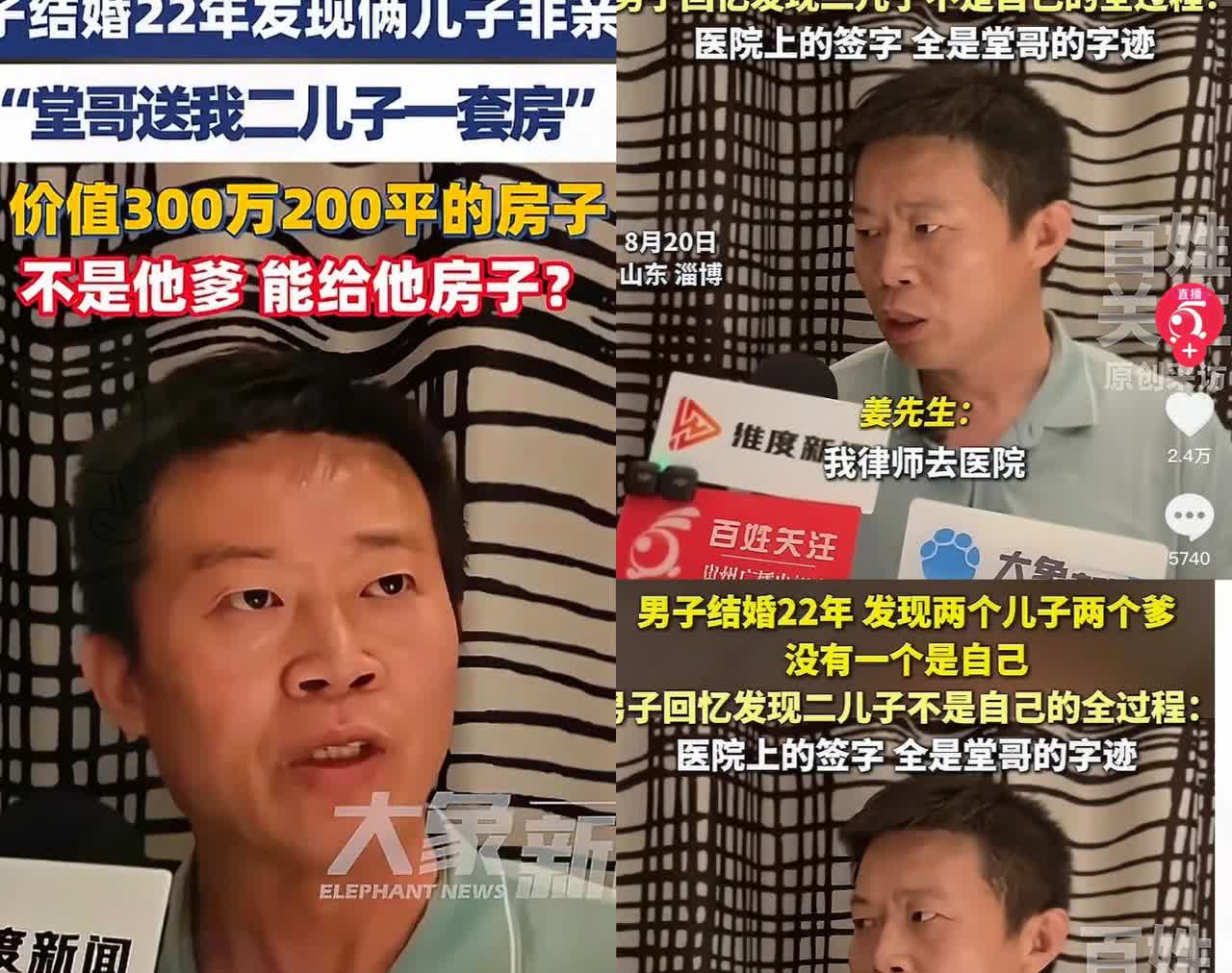 终于知道！
为什么大儿子要出来争房子，

二儿子从来不露面了，因为老二根本