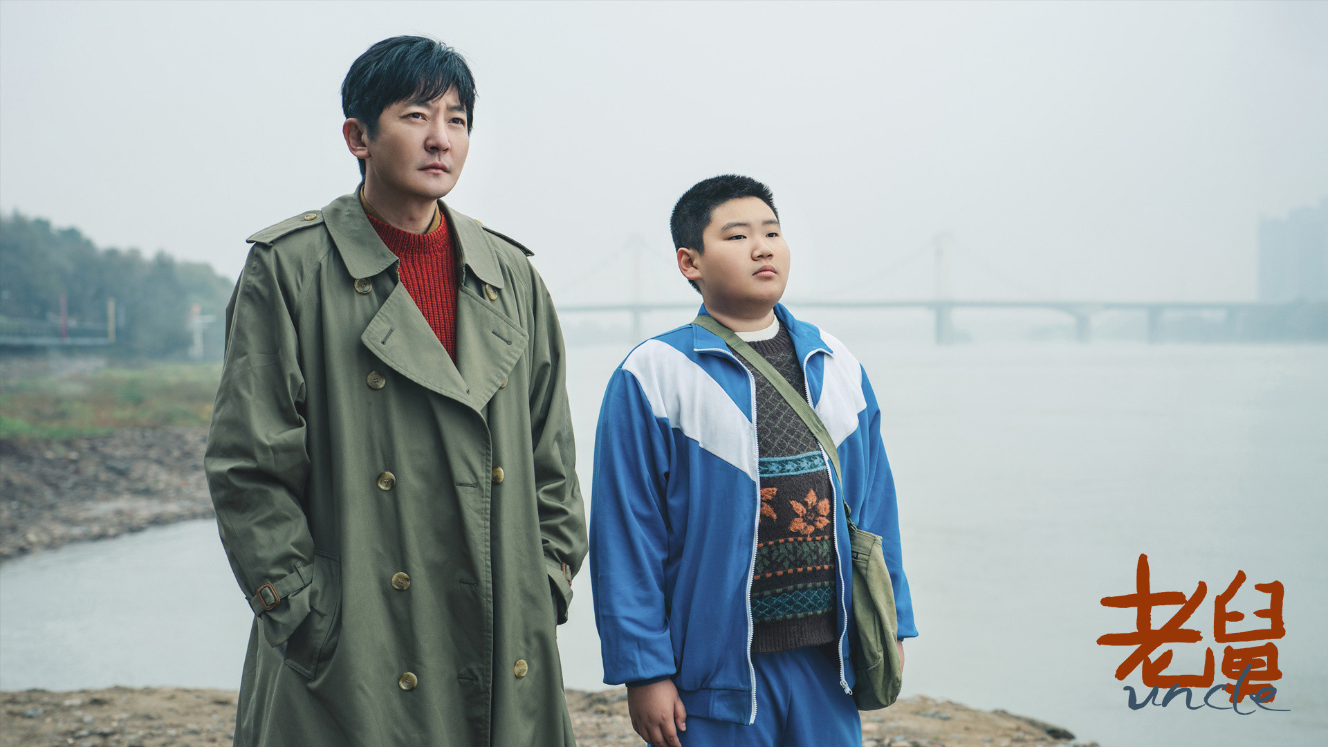 《老舅》原来真正为崔国明的折腾和义气兜底的，是对他始终不离不弃的妻子