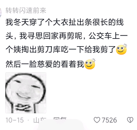 一脸慈爱的看着我