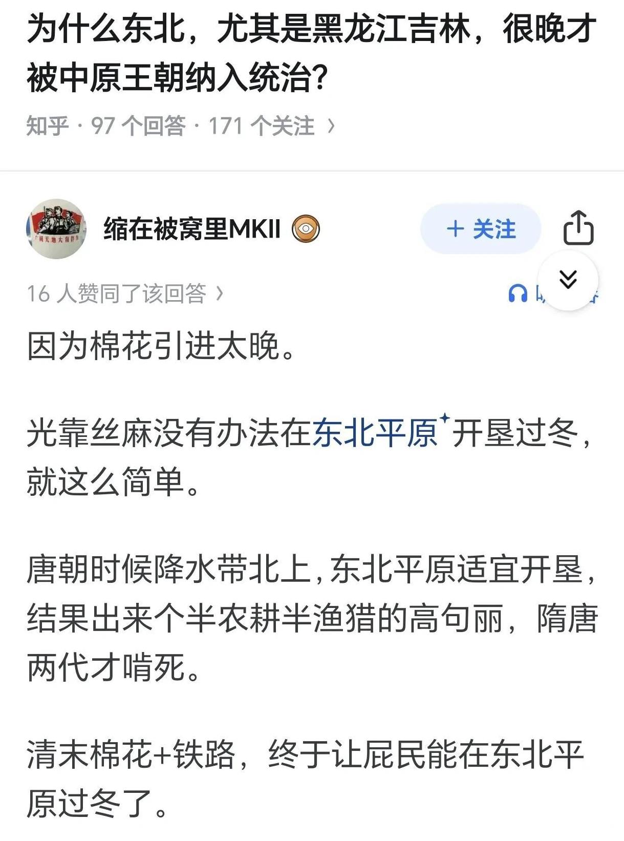 感情羊毛没有棉花暖和呀。那哥萨克穿的啥呀？