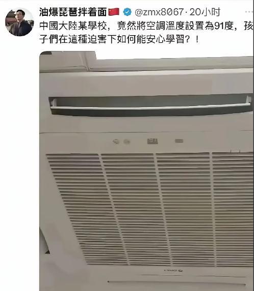 青鸟智商堪忧啊
怪不得每回都被耍
台湾青鸟的言论简直不要太离谱。
空调设定91度