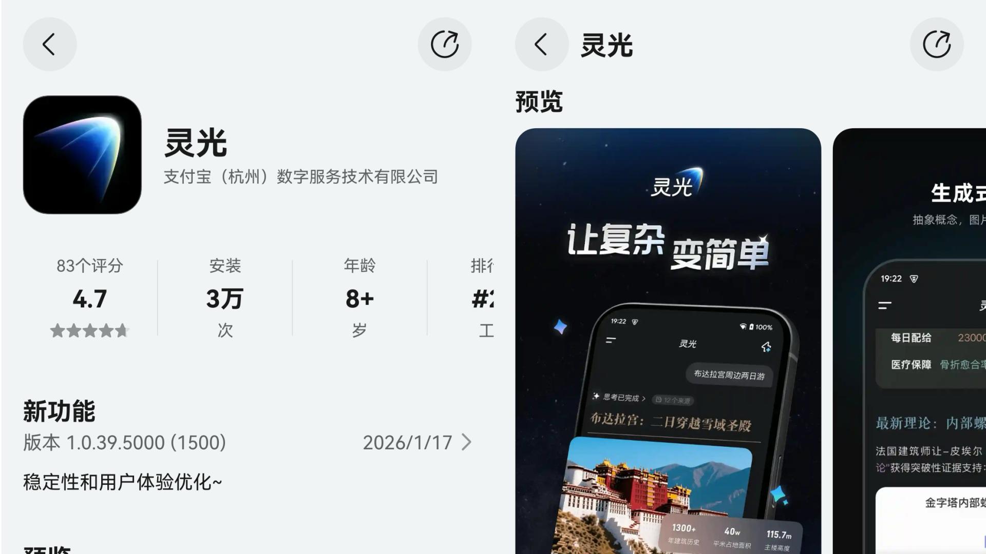 鸿蒙版灵光App登陆AppGallery应用市场，开启鸿蒙用户多模态AI新体验
