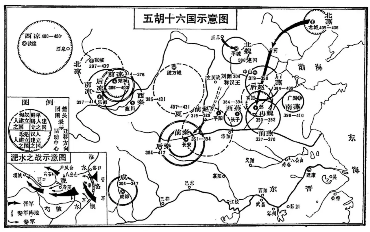 五胡十六国示意图一览！