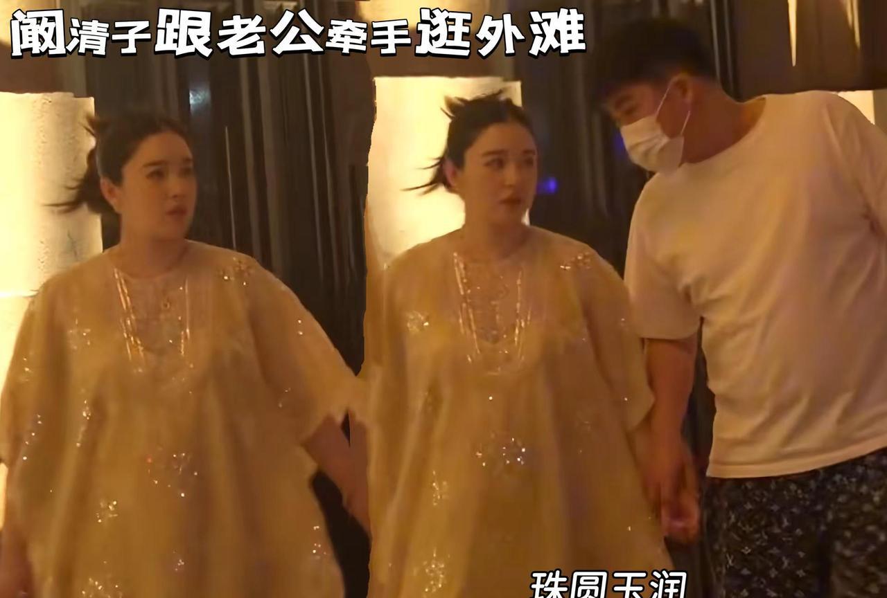 阚清子跟老公牵手逛外滩，两口子珠圆玉润。阚清子孕晚期很显富态呀，跟老公越来越有夫