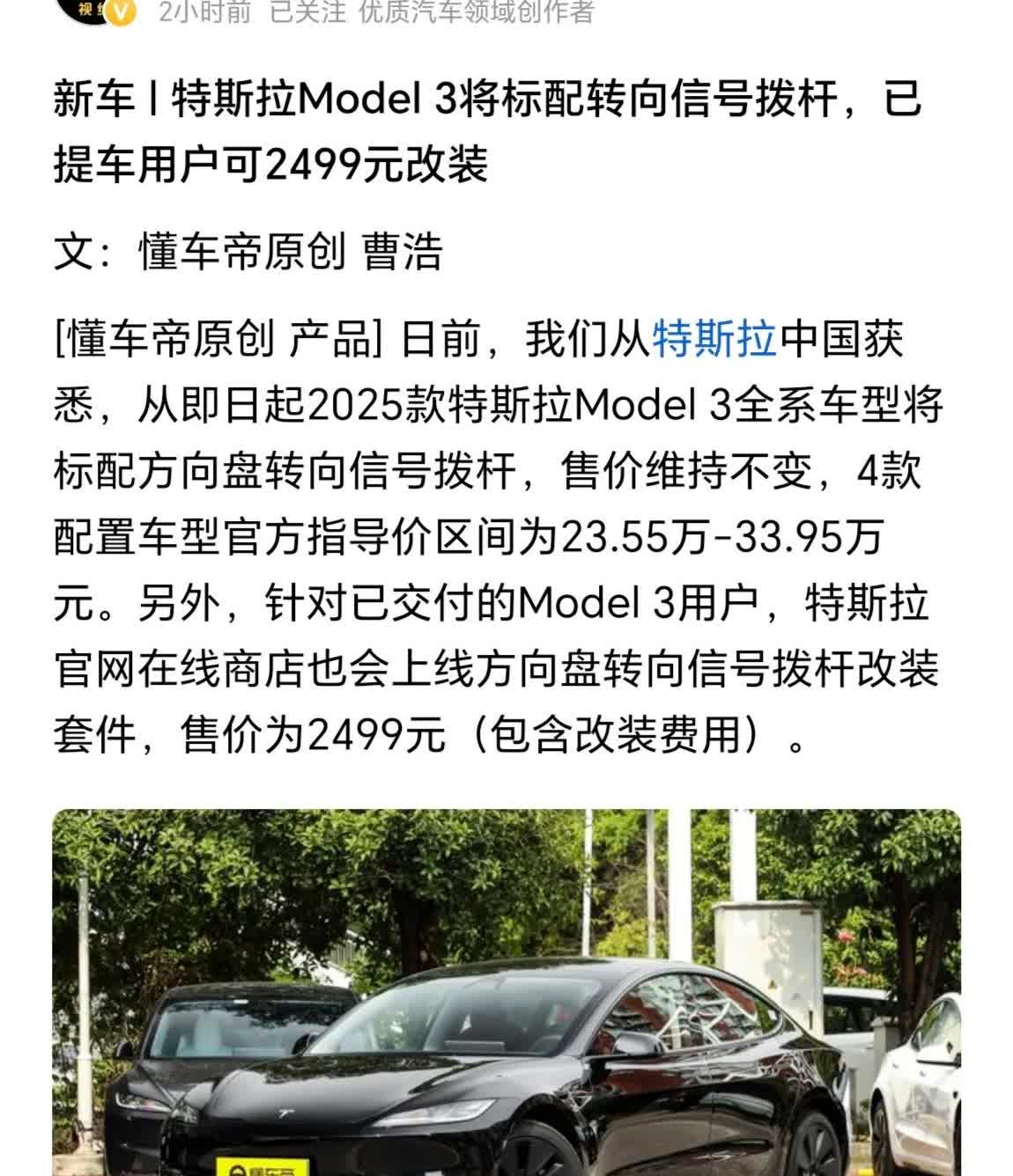 新款特斯拉model3终于改掉了这个缺根弦的设计，将标配转向拨杆，已提车老用户可