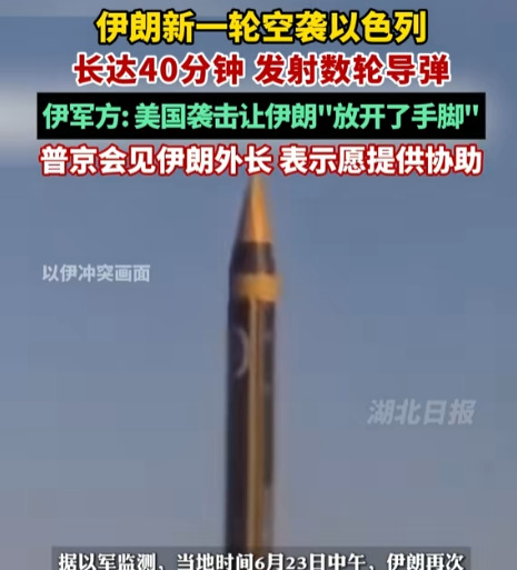 美以伊三国谁也不想输











天呐，中东这锅水真是煮开了，美、以、