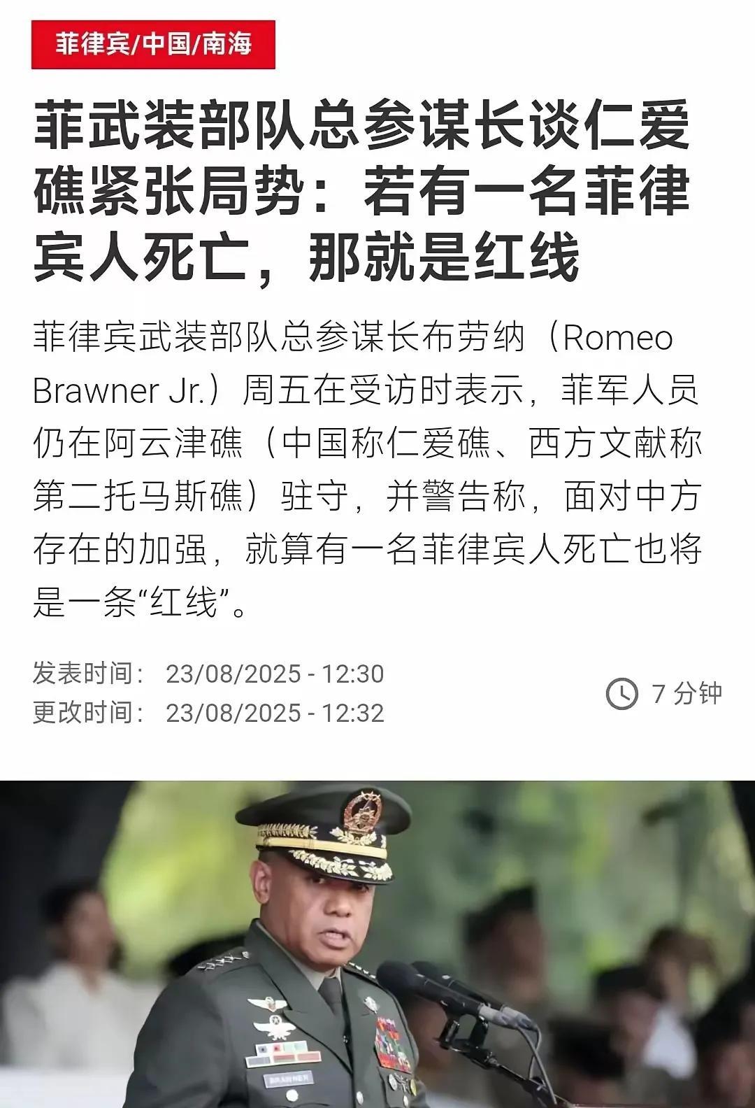 给我看笑了！谁给你的底气侈谈“红线”，你有什么资格谈“红线”，你也配上桌谈“红线