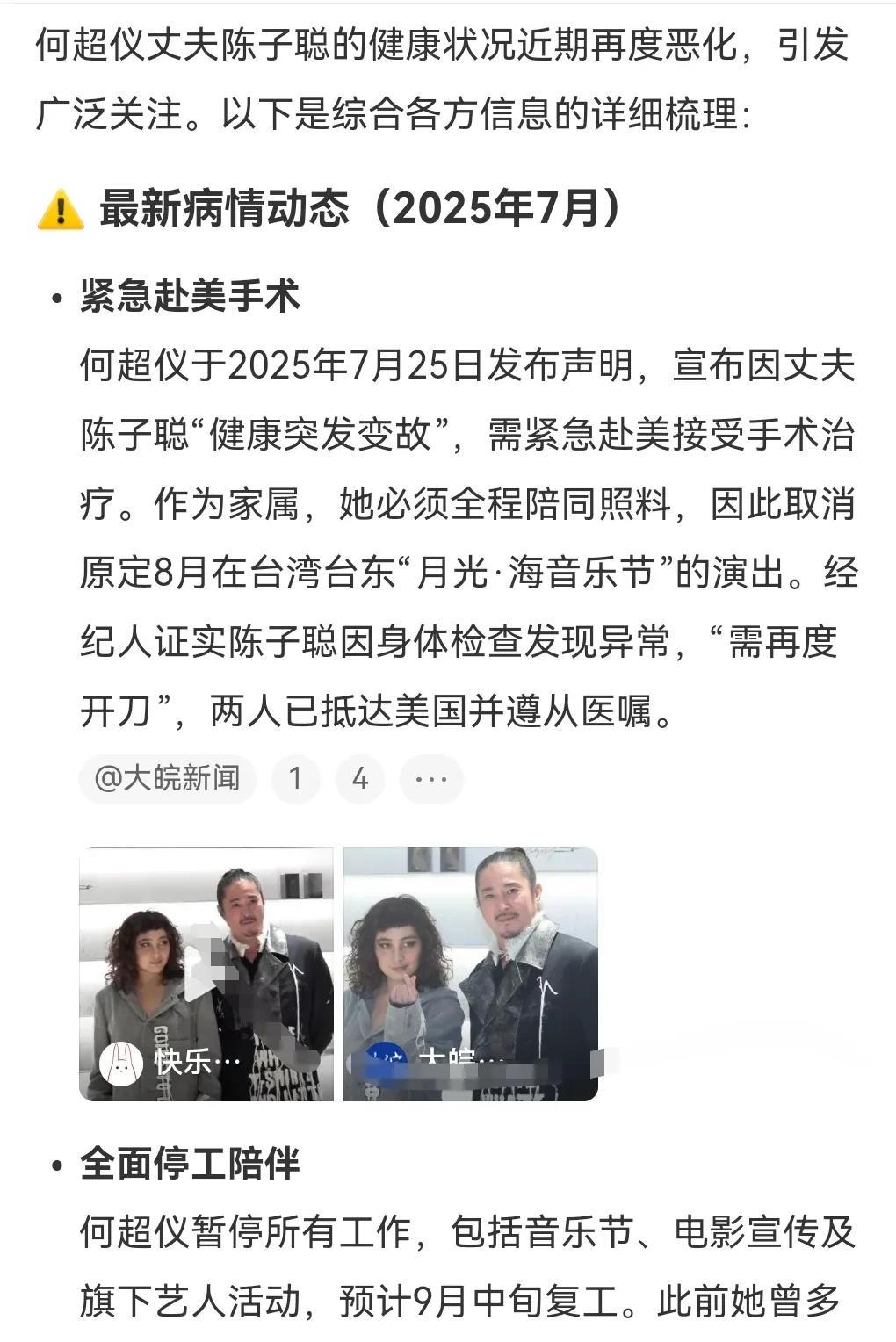 何超怡真是个好女人，这么多年来对患病老公不离不弃，可见他们的感情非常的深厚，只可