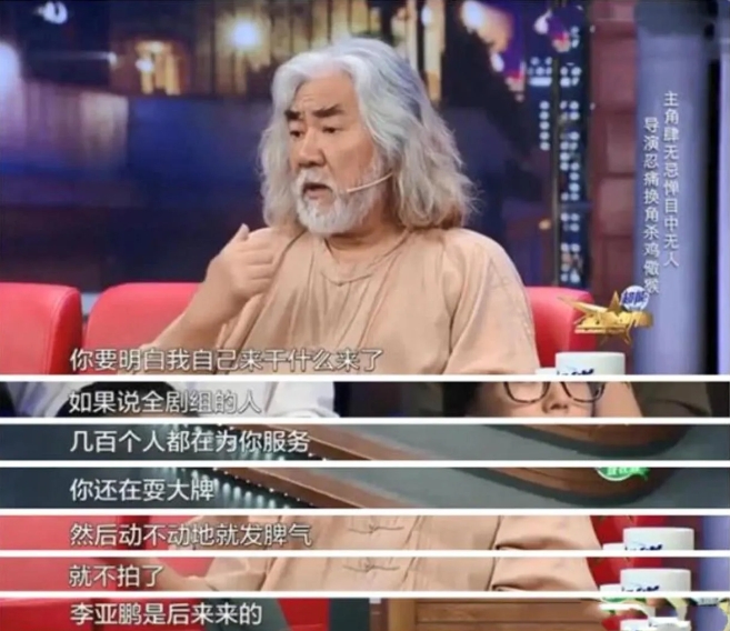 2016年，金星采访张纪中：“听说你拍《笑傲江湖》时，有人耍大牌，你甩给他100
