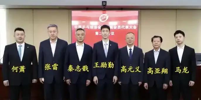 我猜到乒协换届会提拔中生代力量，也猜到刘国梁旧部可能上位，万万没想到，最终坐上主