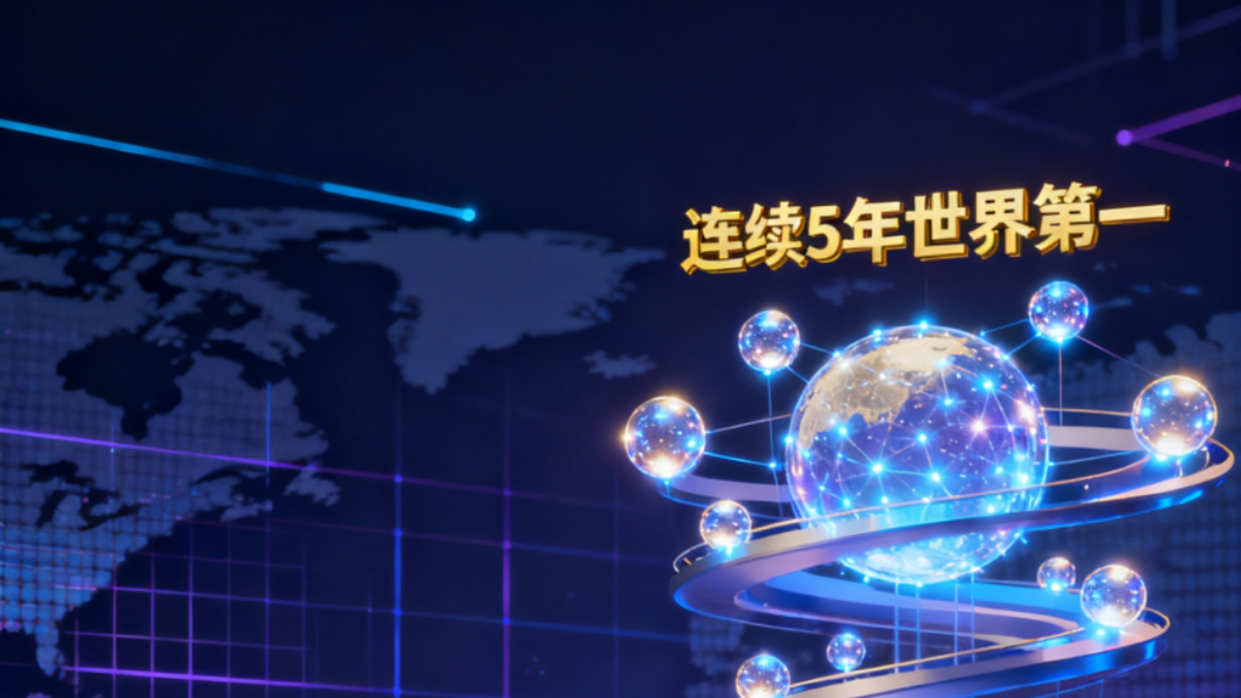 我国高水平国际期刊论文数量和国际专利申请量连续5年世界第一