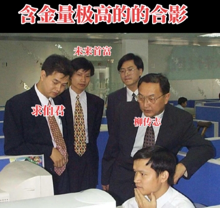 雷总公开说过他的偶像是柳传志。没毛病。