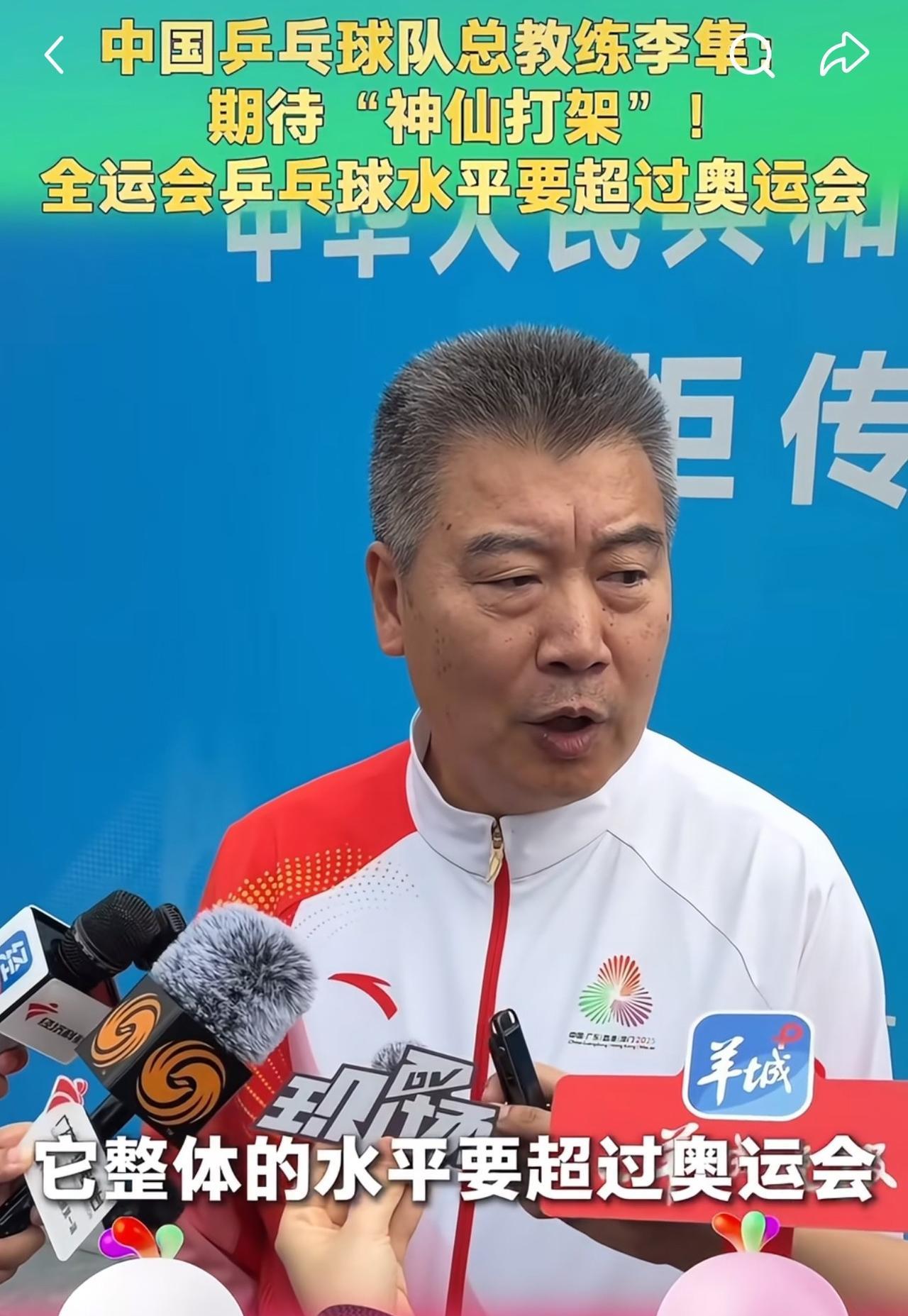 李隼接受采访时说全运会乒乓球的整体水平超过奥运会，其实我觉得那是以前，现在的国外