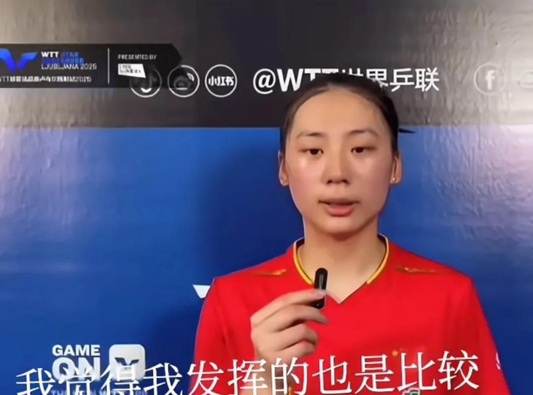 陈熠战胜张本美和，赛后采访。
陈熠说自己今天发挥的比较好，主要是没什么心态的包袱