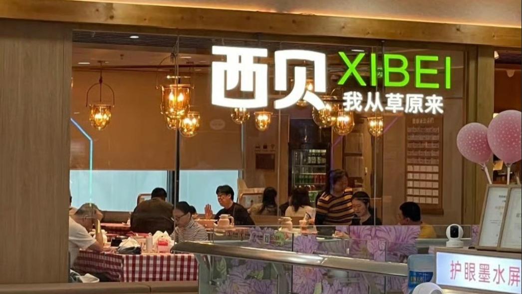 贾国龙回应西贝更换“我从草原来”门头：小范围尝试，不会全国普及