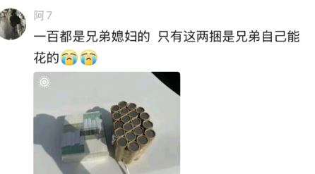 只有这两盆硬币才真正属于新郎的零花钱