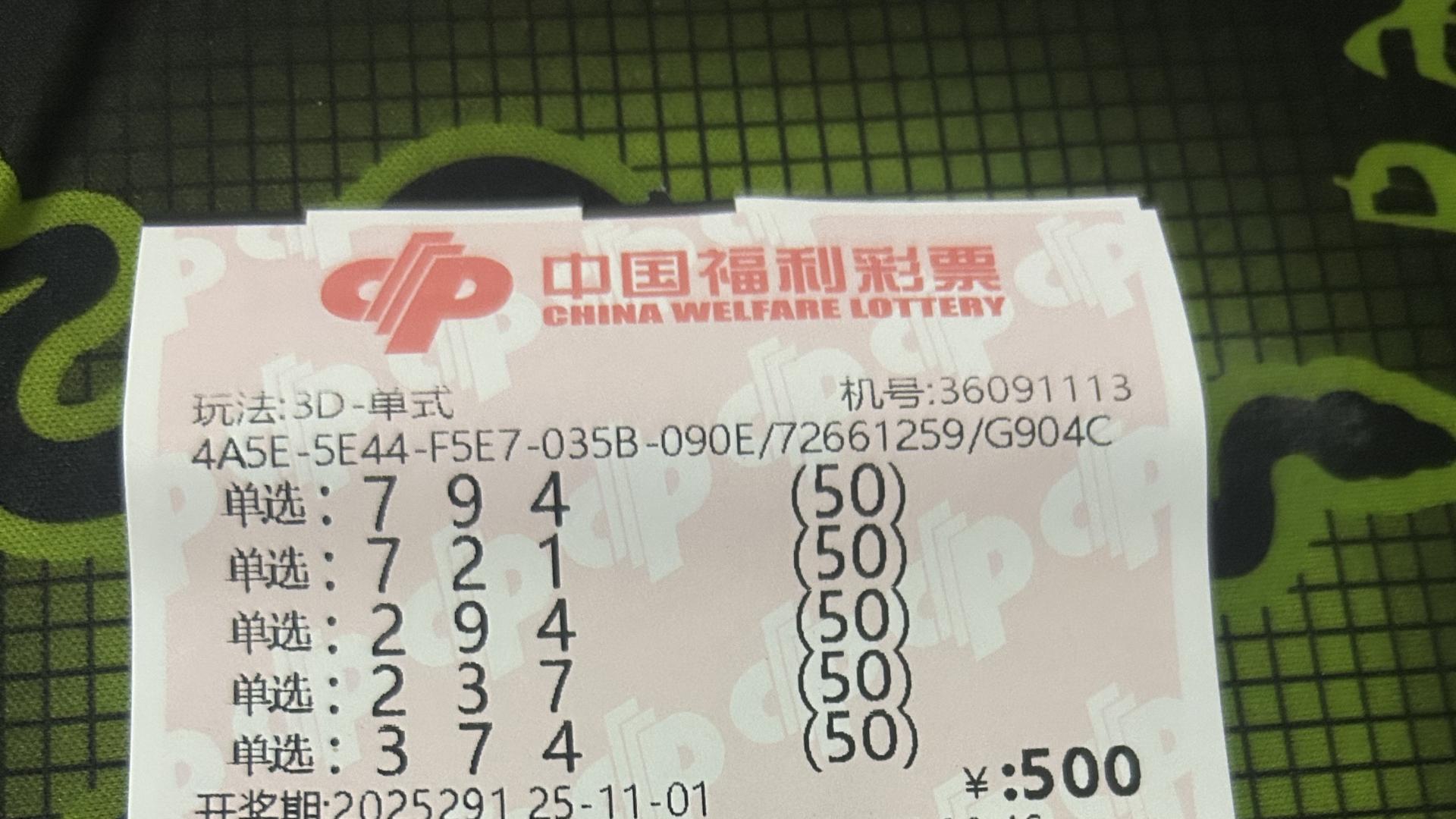 福彩3D、体彩排列3  2025 291期推荐(原创)