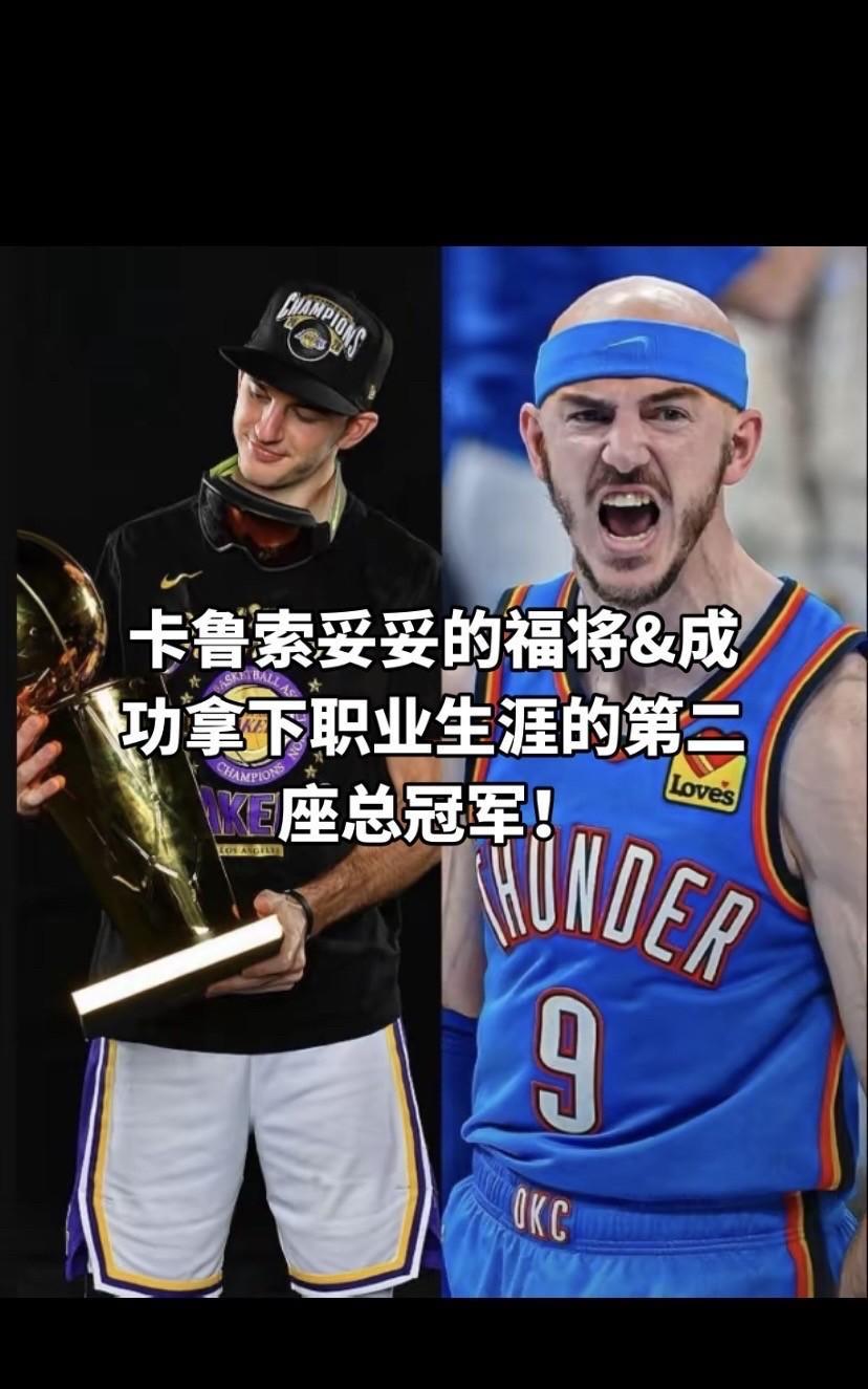 #卡鲁索# #雷霆卡鲁索# #NBA# #NBA吐槽大会# #NBA睿闻# 卡鲁