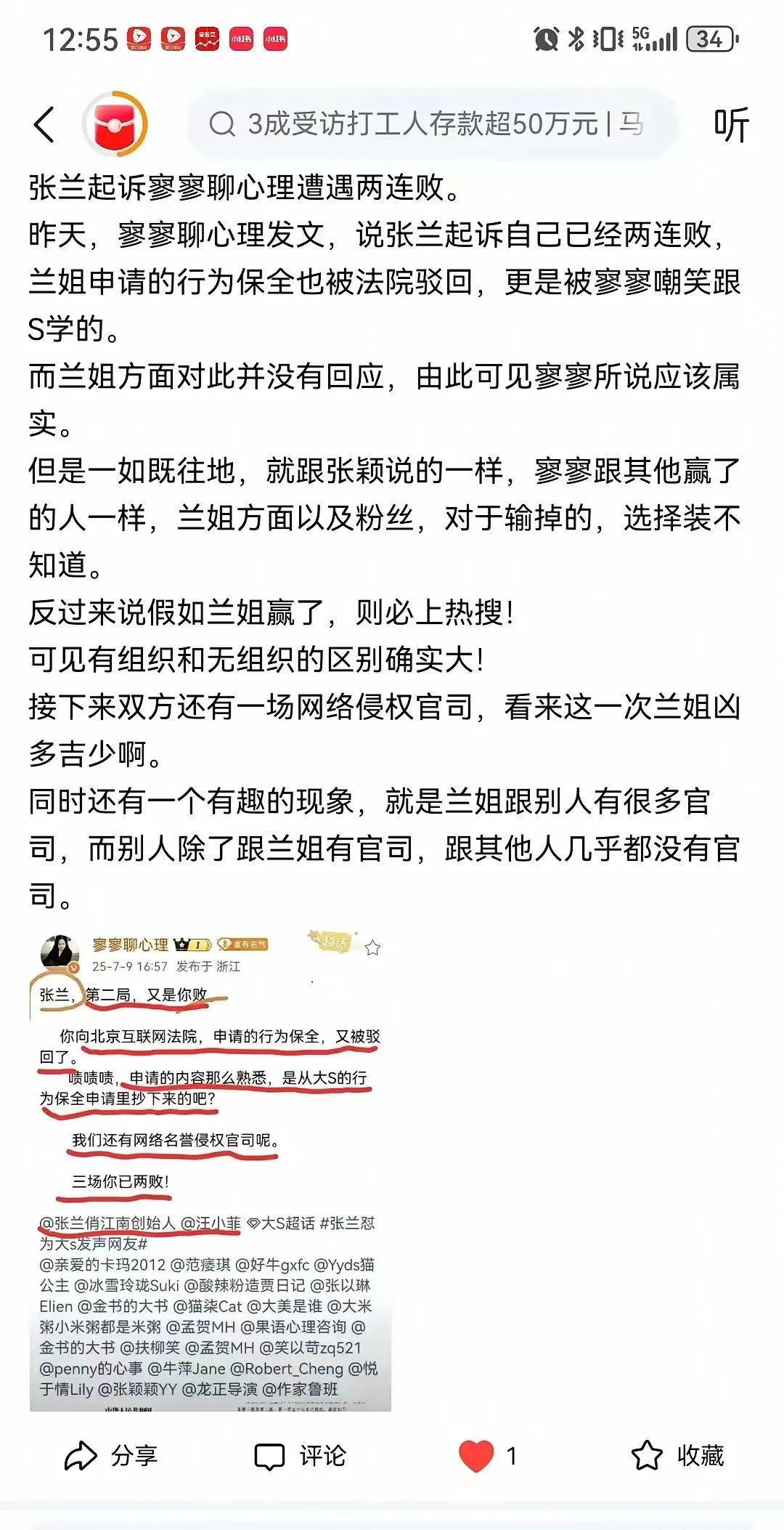 战兰多少告了？和张大嘴比官司又啥可比的，她名下5000多个官司，谁能比的上她。