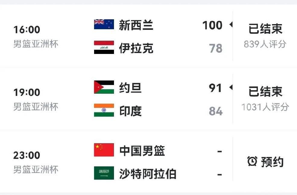 得益于是打东道主，中国男篮比赛被安排在了当地黄金时段。
亚洲杯今天开赛日进行三场