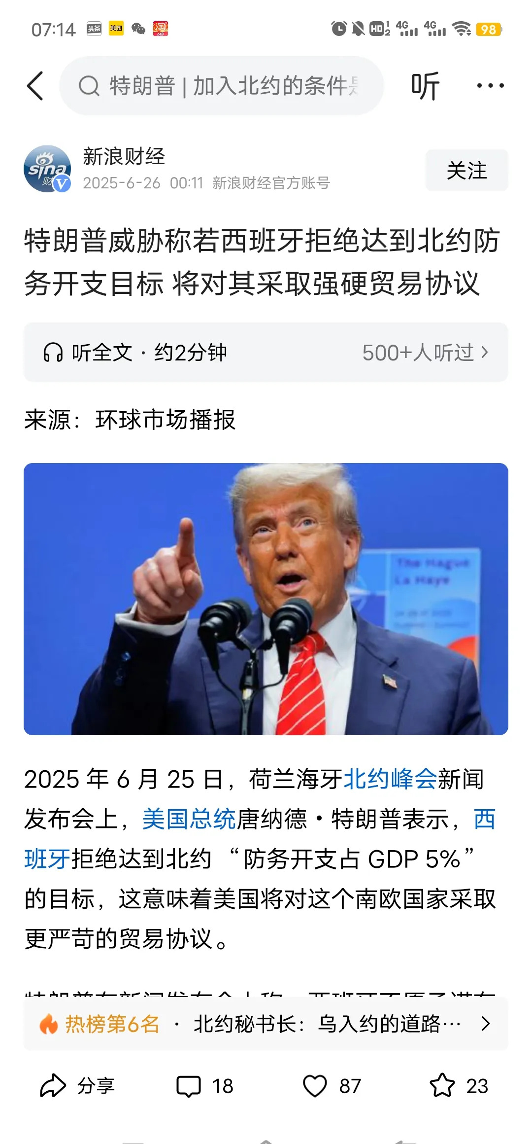 北约保护费要涨价，西班牙敢说不！











美国老大哥发飙了！北约保