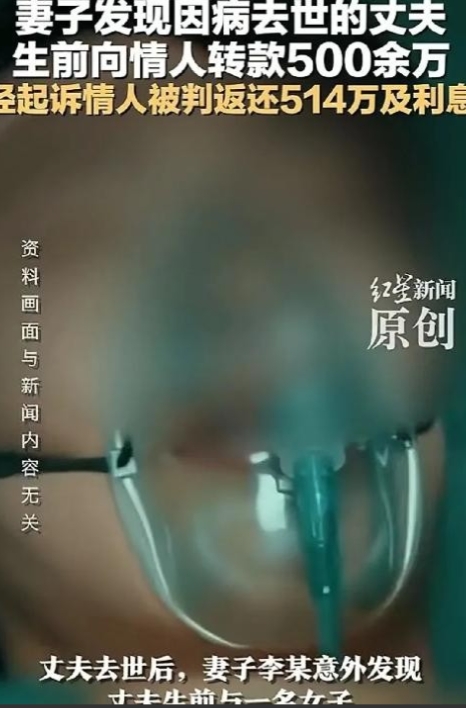 丈夫去世后，妻子在整理账目的时候，发现不对劲了。原来这哥们儿背着老婆，偷偷给另一
