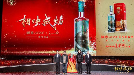 艺术赋能价值：国窖1573艺术新春酒的七年深耕与行业启示