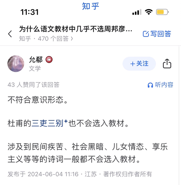 这位更是九漏鱼