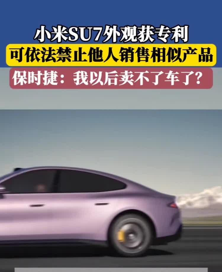小米汽车传来喜讯，雷军同志为小米汽车外观进行了专利申请。经过不懈的努力，小米汽车