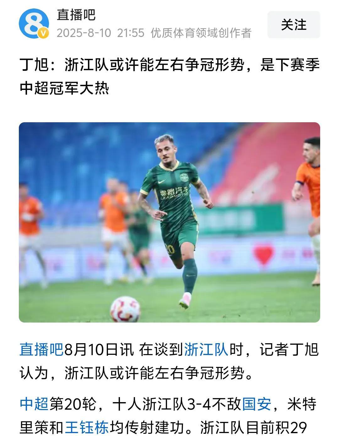浙江队和争冠球队最大的差距就是替补席相对来说比较差的，主力阵容还是很有竞争力的，