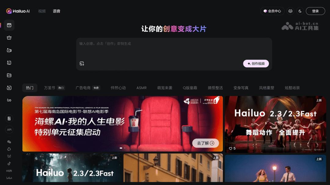 MiniMax发布视频模型Hailuo 2.3和Media Agent