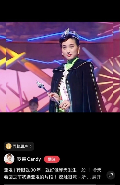 1991年亚洲小姐冠军，今年8月就踏入60岁的罗霖(Candy) 于1996年与