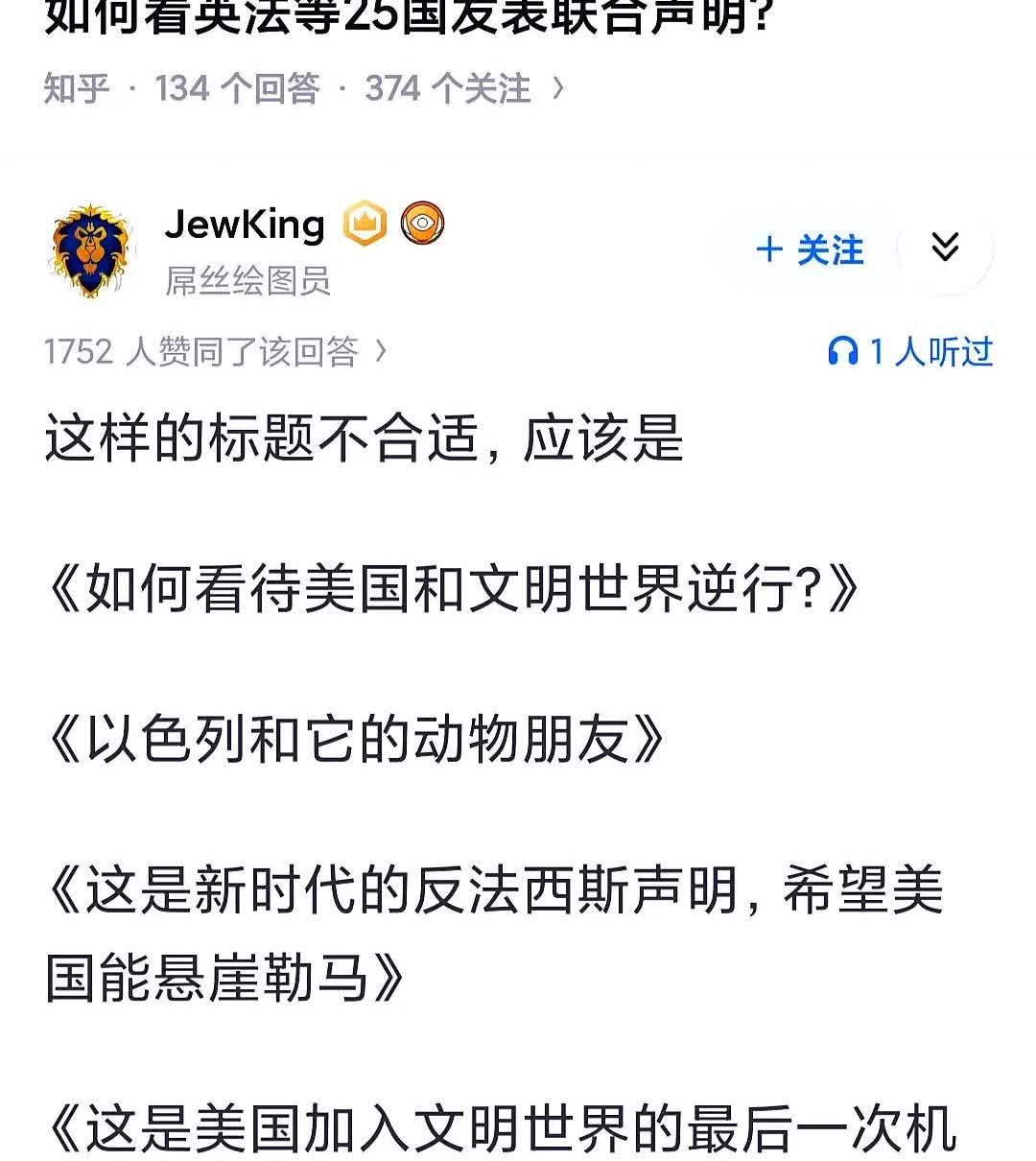 如何看英法等25国发表联合声明？

它们那哪是希望加沙战争停止，分明是希望以