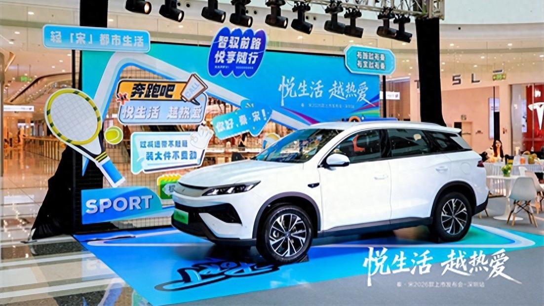 比亚迪秦·宋2026款深圳上市：“工业奇迹”再进化，双车刷新全球油耗纪录！