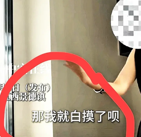 上海女子朝着景德镇理发师大喊：“你这是性骚扰，你是想白摸吗？必须赔偿！”没想到，