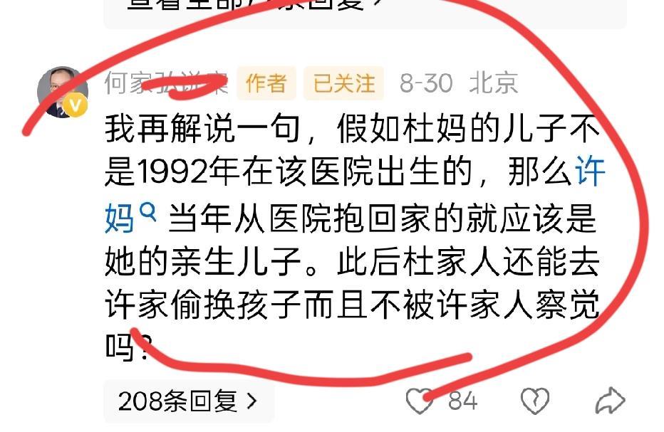 何砖假卷土重来，看来任务没有完成哦。
昨天砖假又开始发大量的文章，其中最搞笑的是