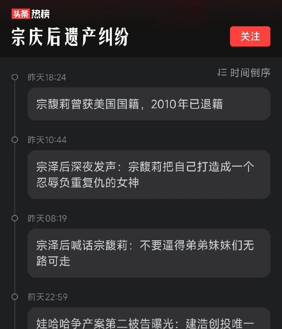 宗泽后一直在发声，宗馥莉至始至终都没有和她的叔叔争口舌之快，先机在谁手里恐怕还未