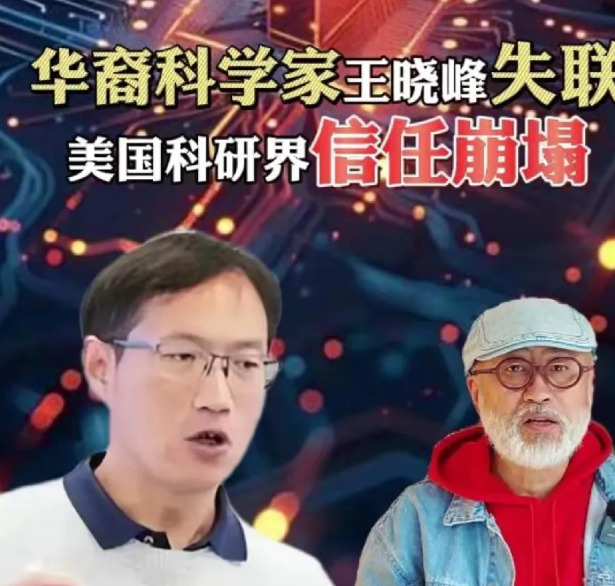 华裔专家为美卖命，最终家破人亡











震惊！为美国卖命，下场竟如