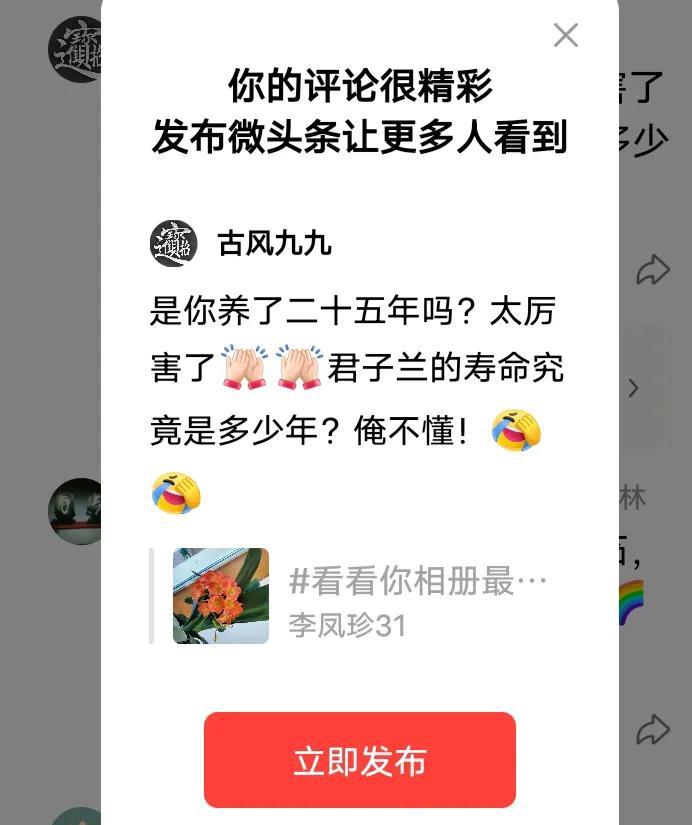 评论专版！[大笑]大家晚上好！[玫瑰][玫瑰]