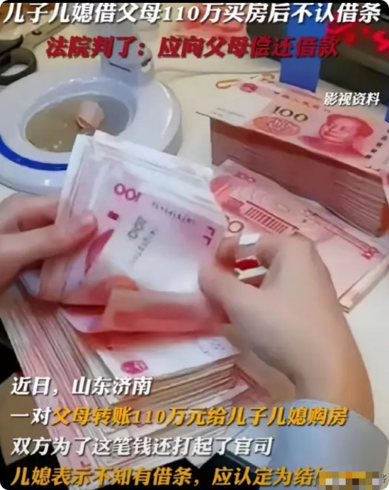 2019年，山东济南，一女子自己花110万元给儿子买房，产权证到手后，竟然只有儿