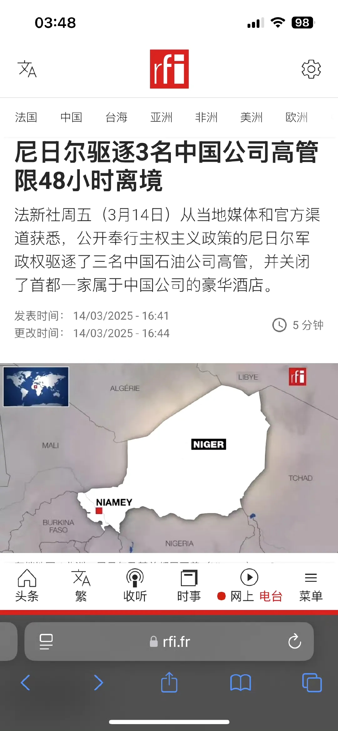 网传消息，尼日尔军政府驱逐了中石油三名高管，并关闭旗下一家酒店。
如果此事是真，