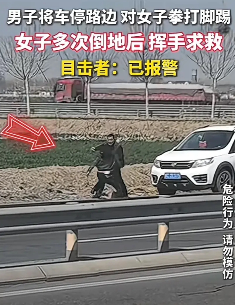 太揪心了！山东淄博，男子停车路边对着女子拳打脚踢，女子多次求饶无济于事，多次倒地