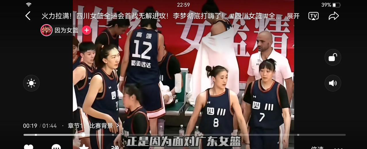 全运会四川女篮资格赛140：31狂胜山西女篮。四川女篮还打什么资格赛，直接把冠军