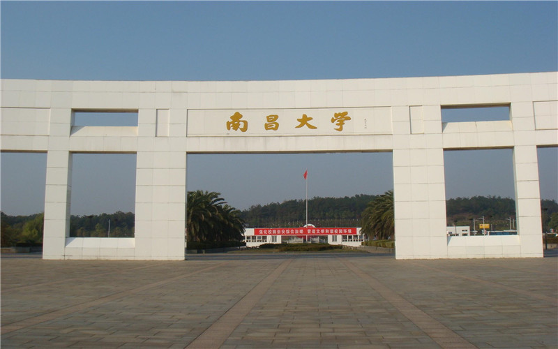南昌大学：赣鄱大地的科研航母