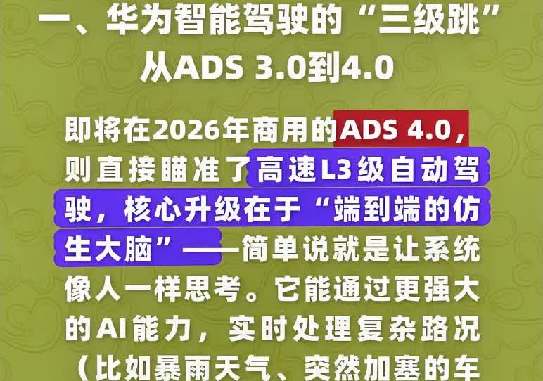 智驾不允许过度宣传了，很多智驾出事都是车企在宣传智驾的时候夸张了，还没有达成的L