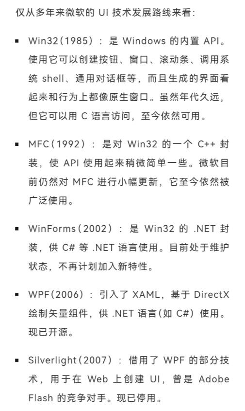 我觉得我坚守Winform是很务实的做法，真没想到微软那么高产，已经出了那么多U