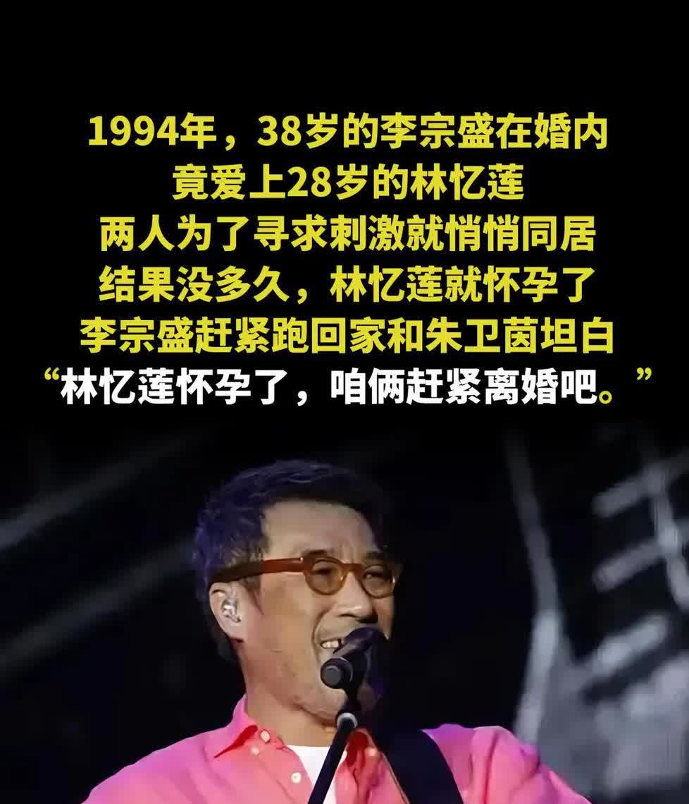 李宗盛的情感经历……
一路过关斩将，最终收获的是美吗？
1994年，李宗盛与