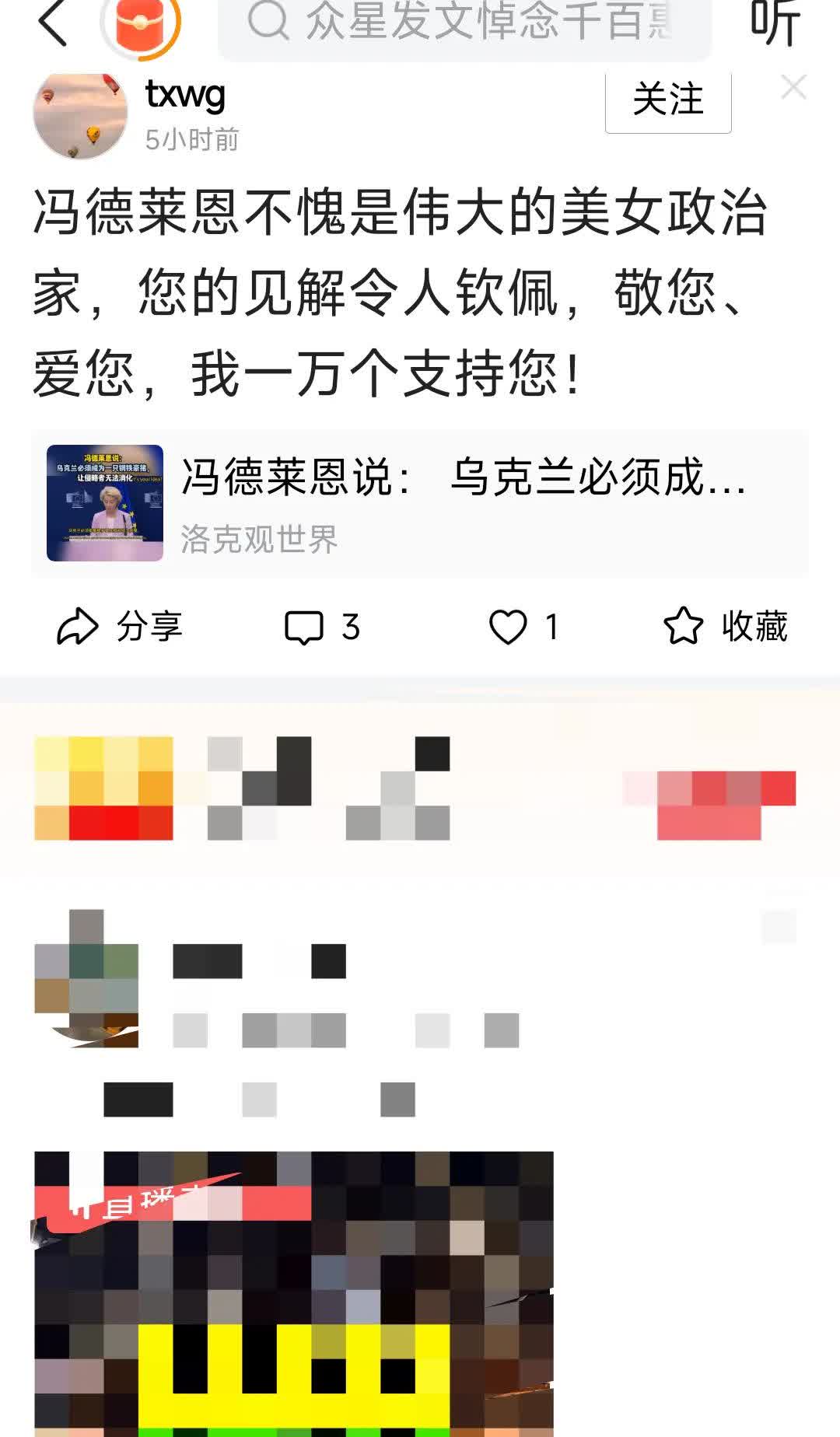 虽然冯德莱恩老太太这么多年来一直以攻击中国为己任，但是她在中国的儿子们却忠心耿耿